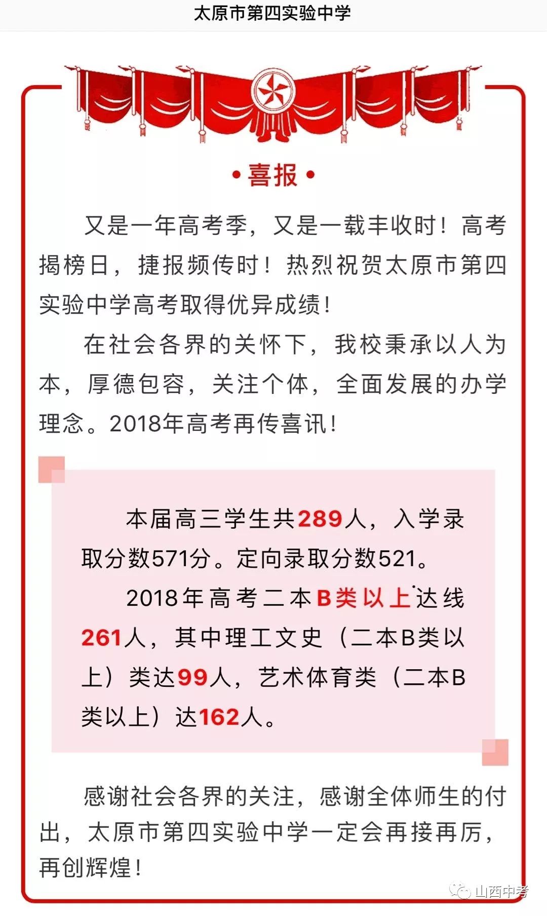 山西省高考最新消息全面解读与分析