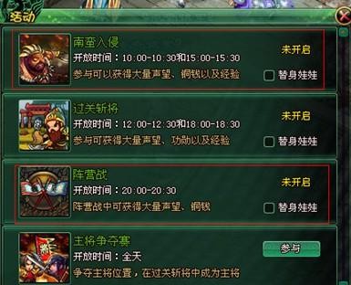 战三国最新版攻略大全全解析