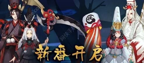 阴阳师鬼使黑重塑王者形象揭秘