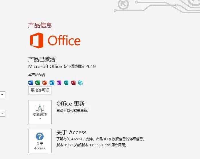 Office最新版本引领办公新时代革新风潮