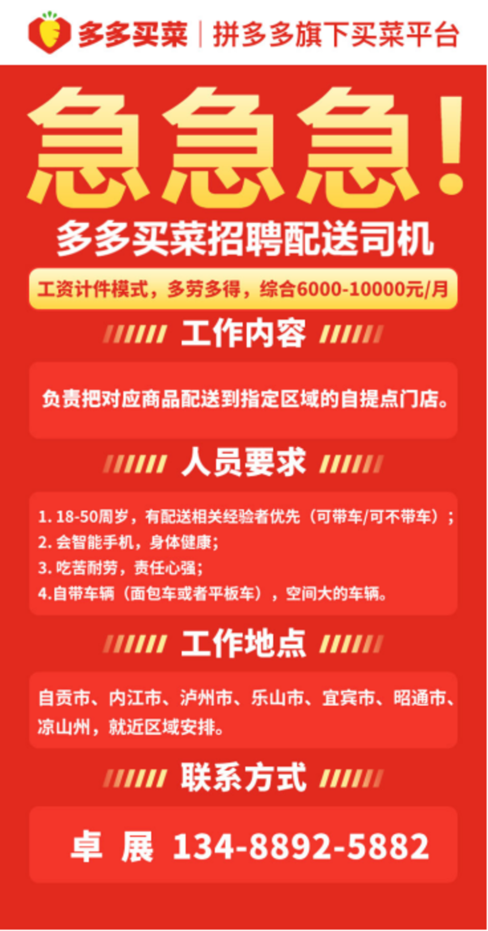 三明最新驾驶员招聘，机遇与挑战的交汇点