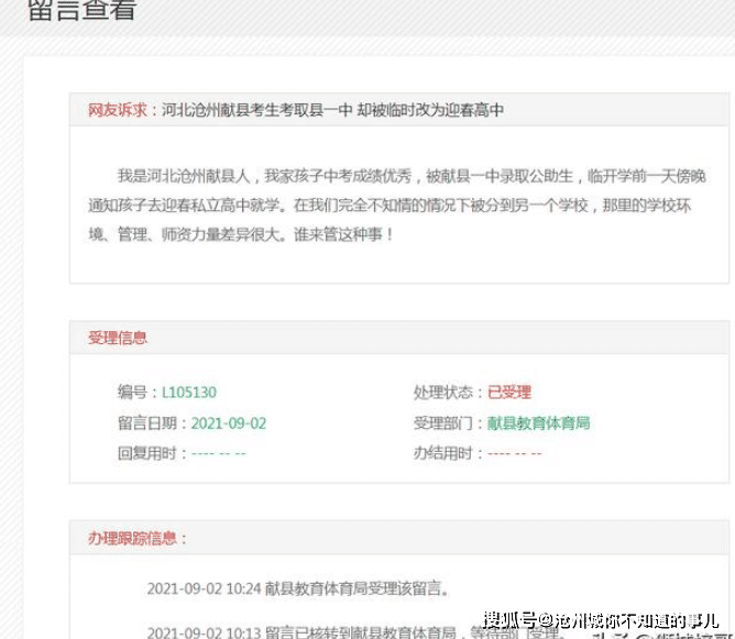 献县一中最新成绩，辉煌成就与持续进步的见证报告发布