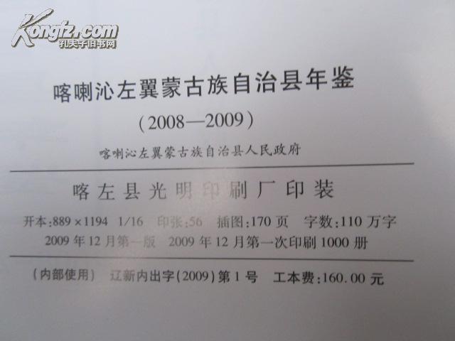 喀喇沁左翼蒙古族自治县公路维护监理事业单位人事任命最新动态