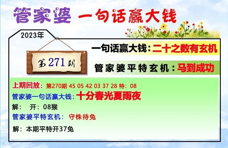 2023管家婆一肖,标准解答解释落实_汇编版59.352