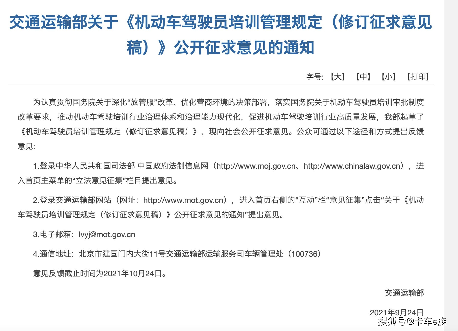 新澳天天开奖资料大全最新54期,政策解读解析落实_10K38.328