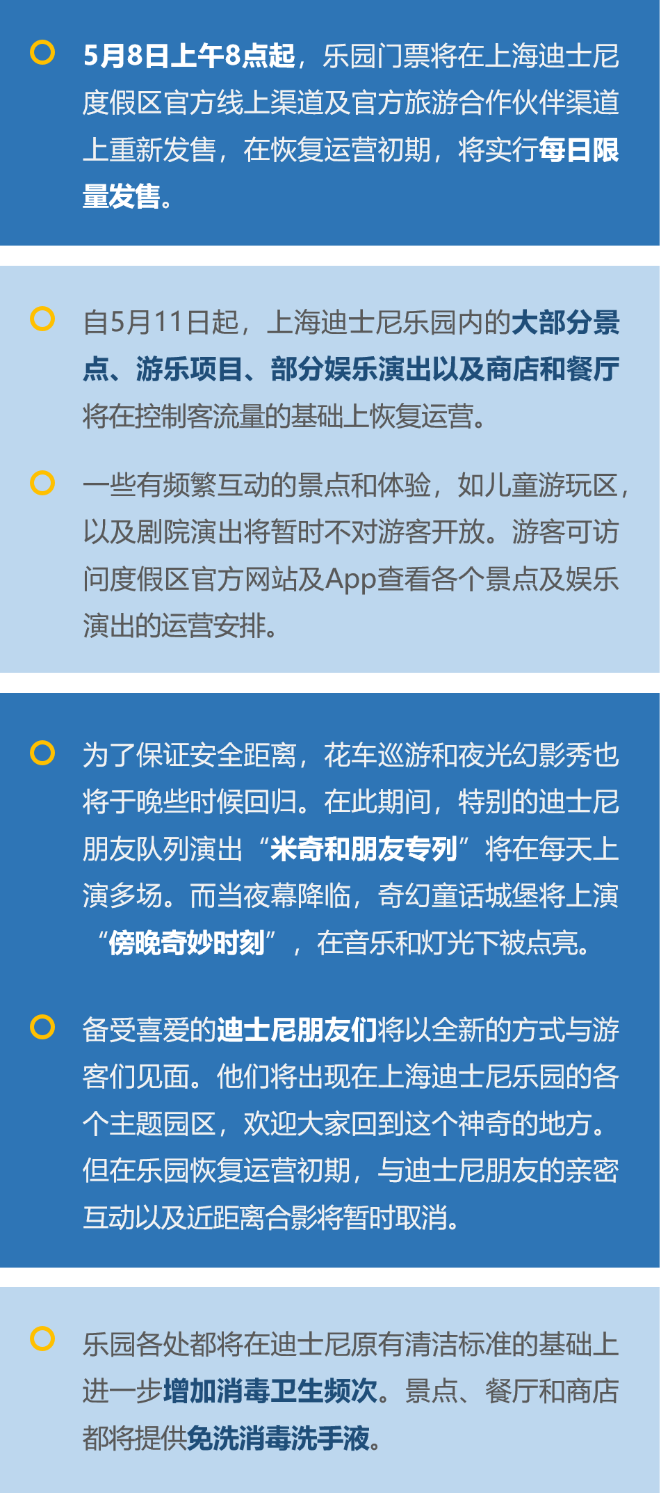 新澳天天开奖资料大全旅游团,实用方法解析落实_实践版24.621