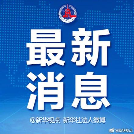 古都北京焕发新活力，引领时代潮流的最新消息