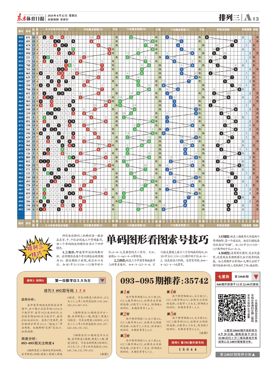 2024新奥门正版资料大全视频,国际业务策略_简约版60.093