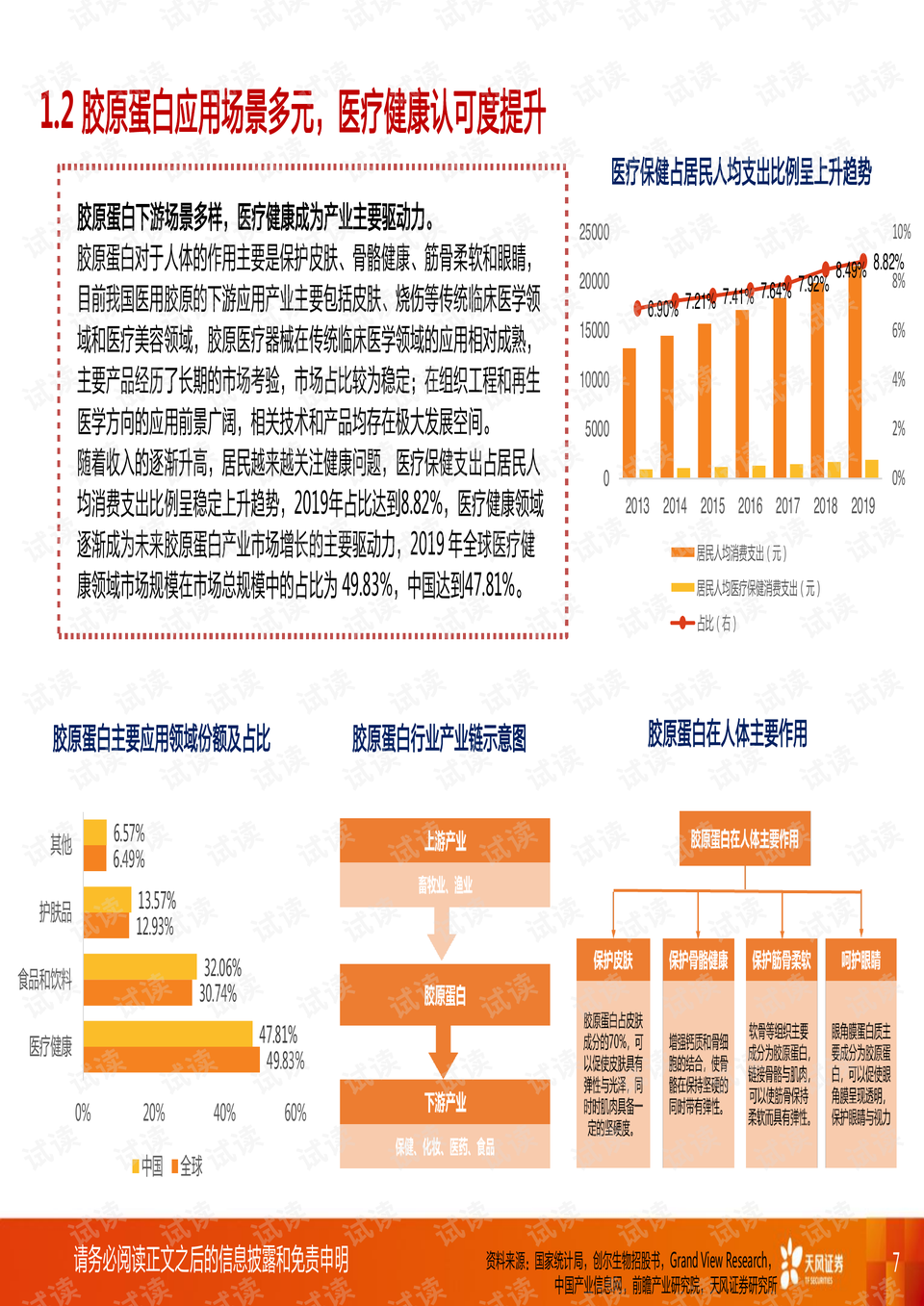 香港免费公开资料大全,业务拓展渠道_竞赛款28.261