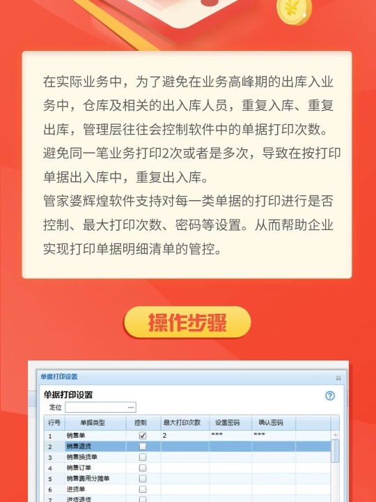 管家婆精准一肖一码100,维护老客户关系_挑战版22.399