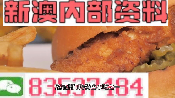 新澳正版资料免费大全,技术变革规划_苹果43.483