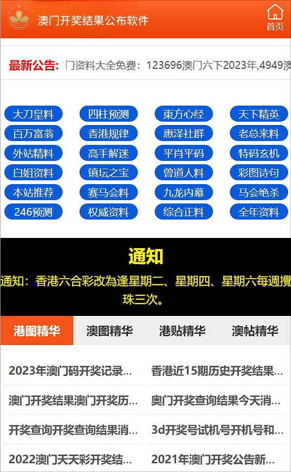 2024年正版资料免费大全,维护核心客户_恢复版89.954