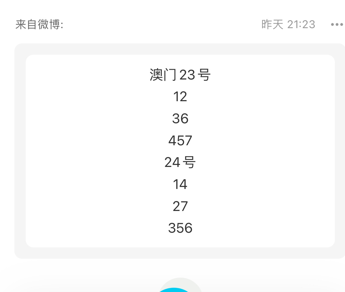 236767澳门今晚开什么号码,客户满意度提升_实况款38.052