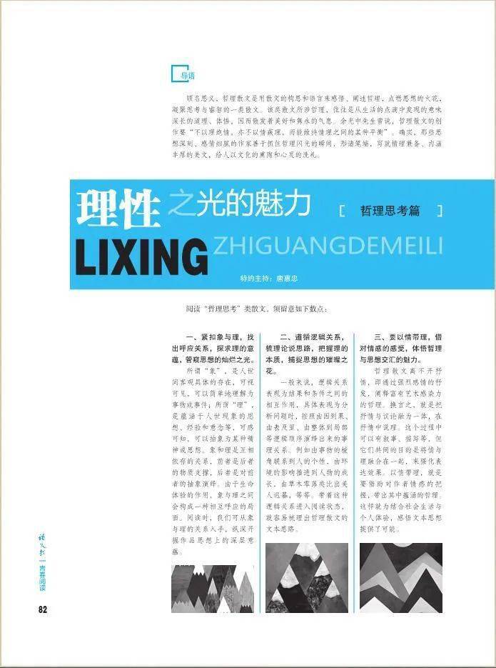 新奥门特免费资料大全火凤凰,高效性策略落实研究_数据集74.299