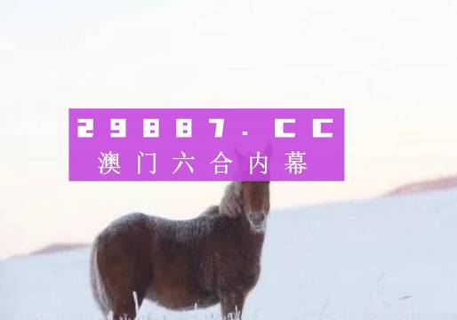 澳门今晚必开一肖一码新闻,市场细段策略_tool95.553