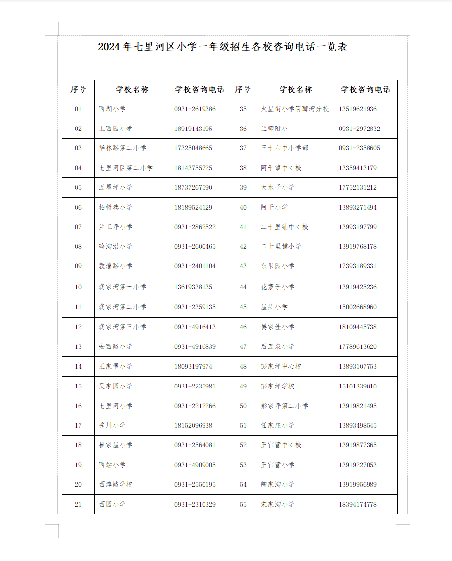 新澳今天最新资料2024,创新策略解答落实_精简款12.05