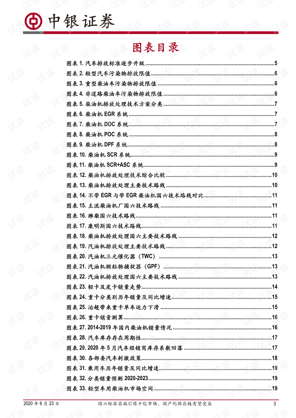 澳门王中王六码新澳门,国产化作答解释落实_Q90.109