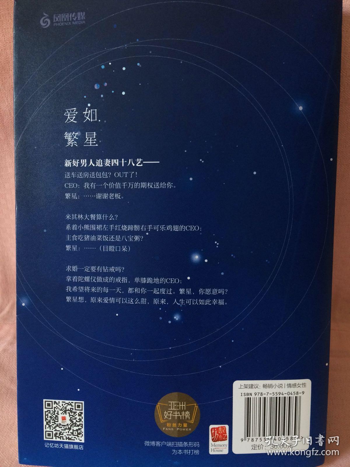 在线阅读的魅力与繁星般的无限可能，爱如繁星