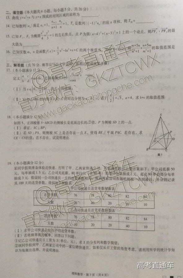 贵阳一中最新月考答案深度解析及探讨