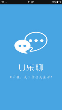 U聊最新版本下载指南，全新沟通体验等你来探秘