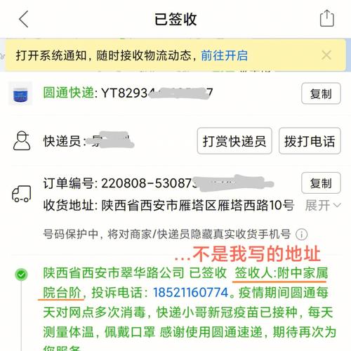 圆通在线寄件取消流程指南