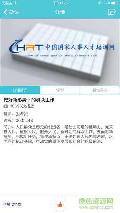 融学继续教育下载，重塑职业发展的强大引擎