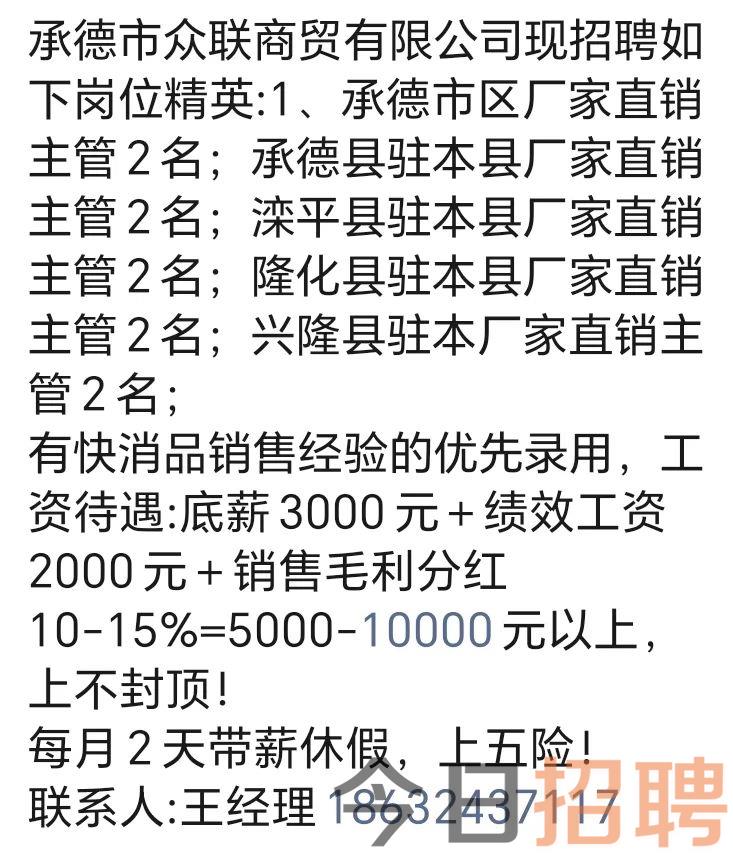 五常报纸最新招聘信息全面解析