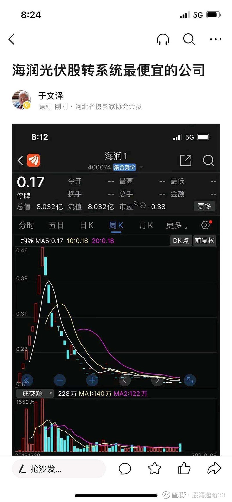 海润光伏重组最新动态，行业变革中的新机遇与挑战揭秘