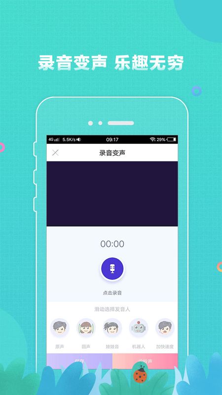 歌在飞铃声下载，音乐与科技的完美融合