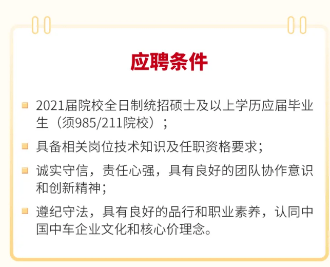 中车集团招聘最新动态，引领行业变革，共创未来之旅