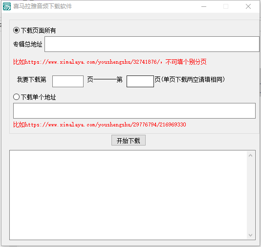 喜马拉雅付费音频探索与解析，下载方法与解析揭秘