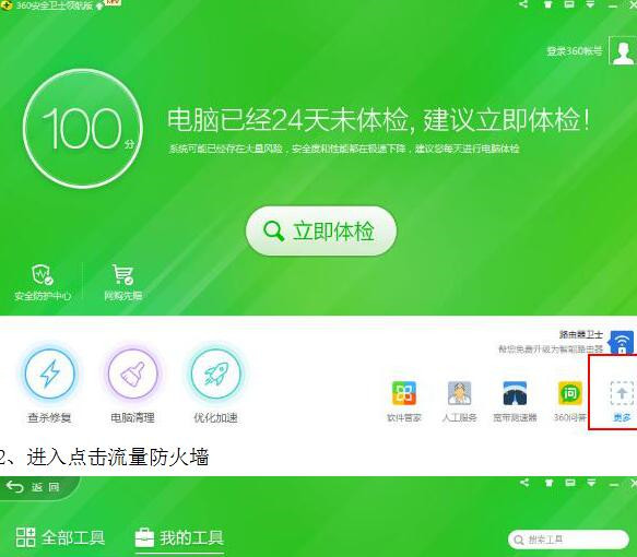 下载并安装360安全卫士手机应用的步骤指南