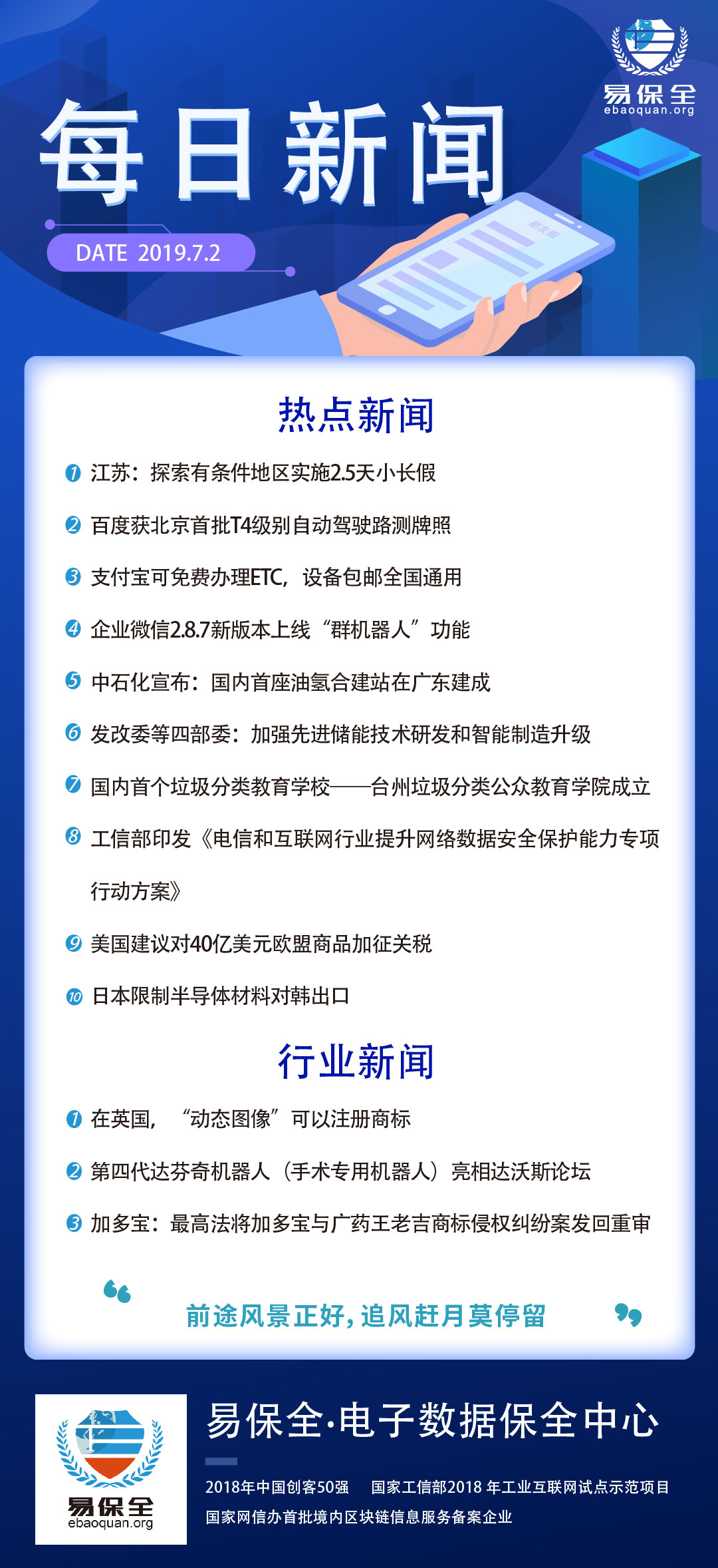 热点新闻下载，掌握最新资讯的必备路径