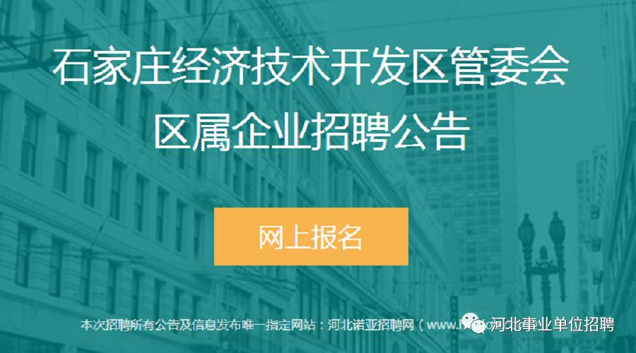 石家庄开发区最新招聘动态与区域人才生态发展影响分析