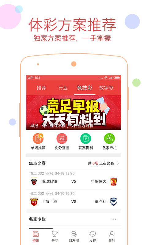 彩6app下载，网络安全不可忽视的重要性