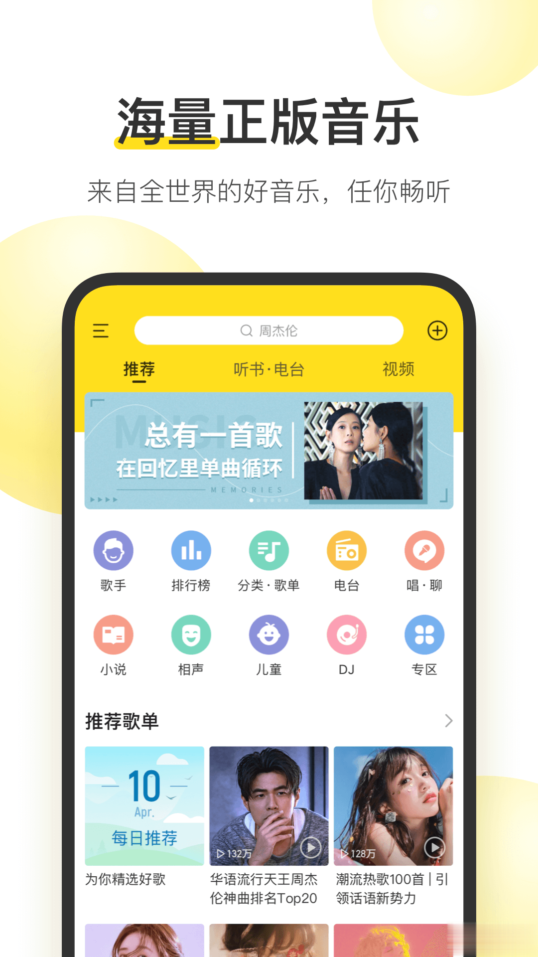 手机端APP，便捷生活的瞬间下载体验