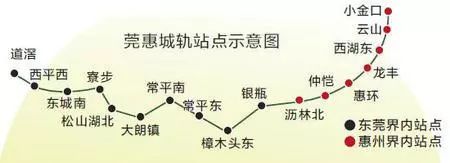 莞惠城际轨道进展顺利，助力珠三角一体化发展最新消息曝光