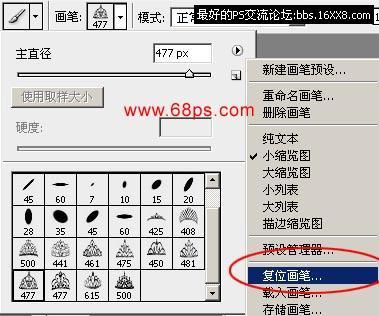 PS笔刷详细使用指南，如何下载并使用PS笔刷