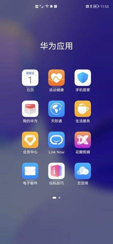 华为实用工具下载，探索与体验之旅