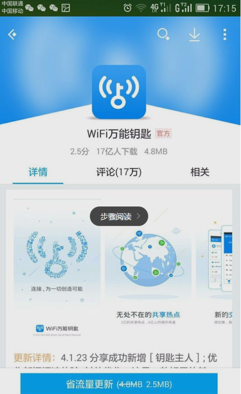 WiFi万能通最新版，全球无缝连接桥梁