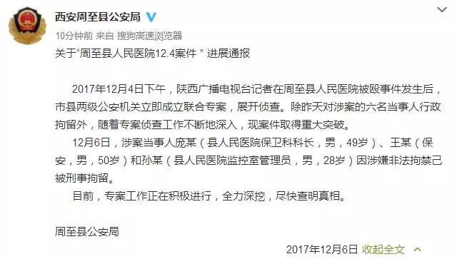 梁宏达事件最新进展，深度解读背后的反思