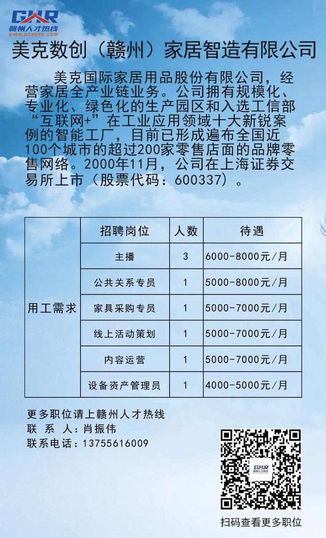 戚秀玉最新招聘信息网站，连接人才与机遇的桥梁平台