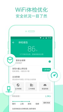 腾讯WiFi管家新版下载，升级体验与功能创新之旅