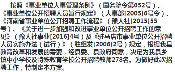 钦南区成人教育事业单位招聘启事全新发布