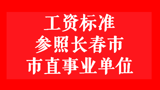 葛店开发区最新招聘动态与职业机会深度探讨