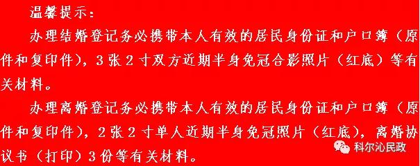 科尔沁区民政局最新新闻动态解读