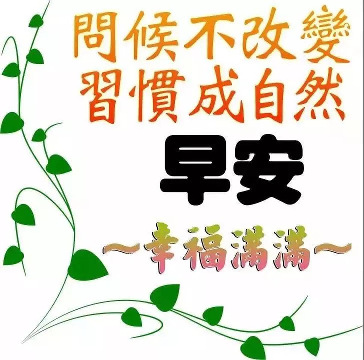 最新早上好图片集锦，唤醒美好一天的温馨问候与祝福