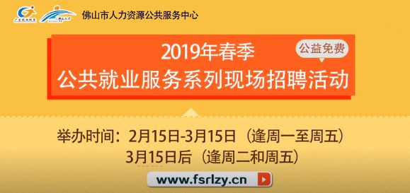 佛山市最新临时工招聘汇总信息