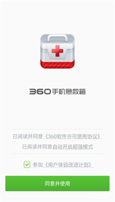 最新360急救箱下载指南及功能深度解析