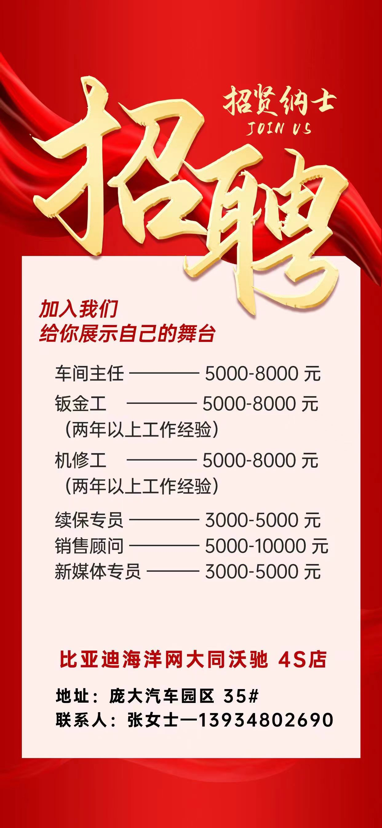 唐山汽车行业招聘最新动态，探寻4S店人才招募之旅